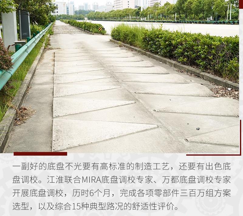 江淮