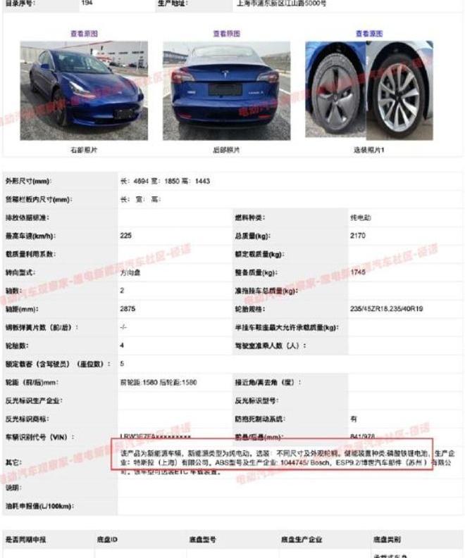 Model 3,特斯拉,大众