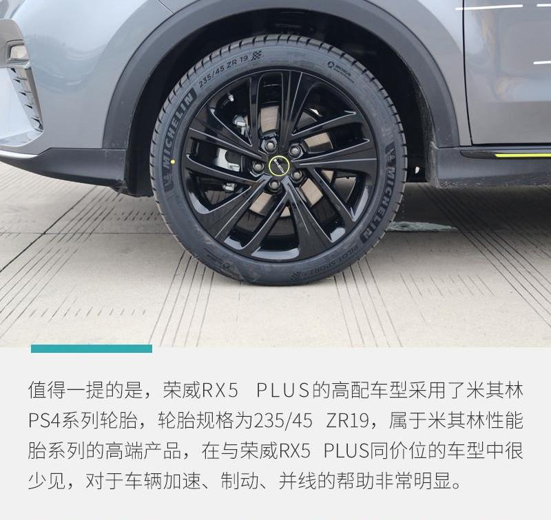 荣威,荣威RX5