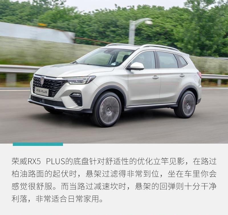 荣威,荣威RX5