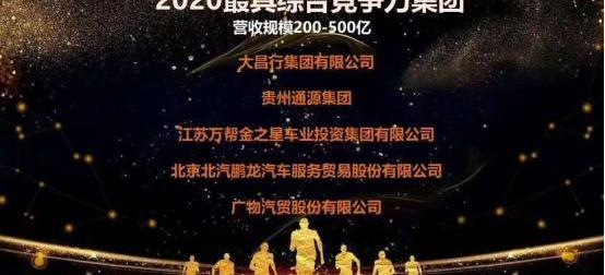 北京,现代,奔驰,大众,凯翼