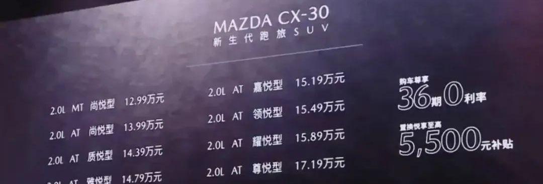 马自达,长安,缤智,途铠,探歌