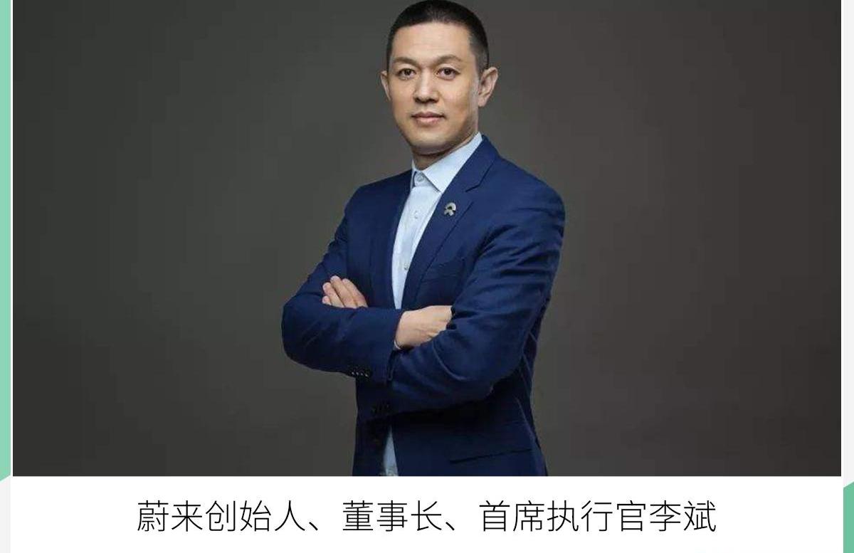 蔚来