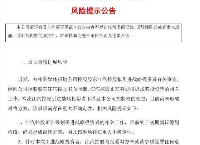 大众,江淮,蔚来,奇瑞,丰田