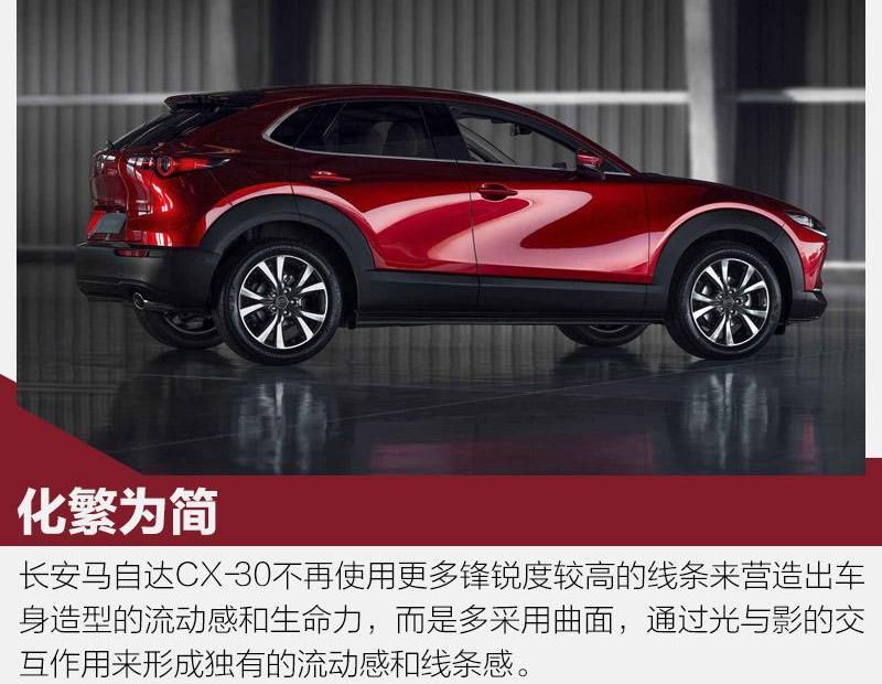 长安,马自达,马自达CX-30,宝马,理念