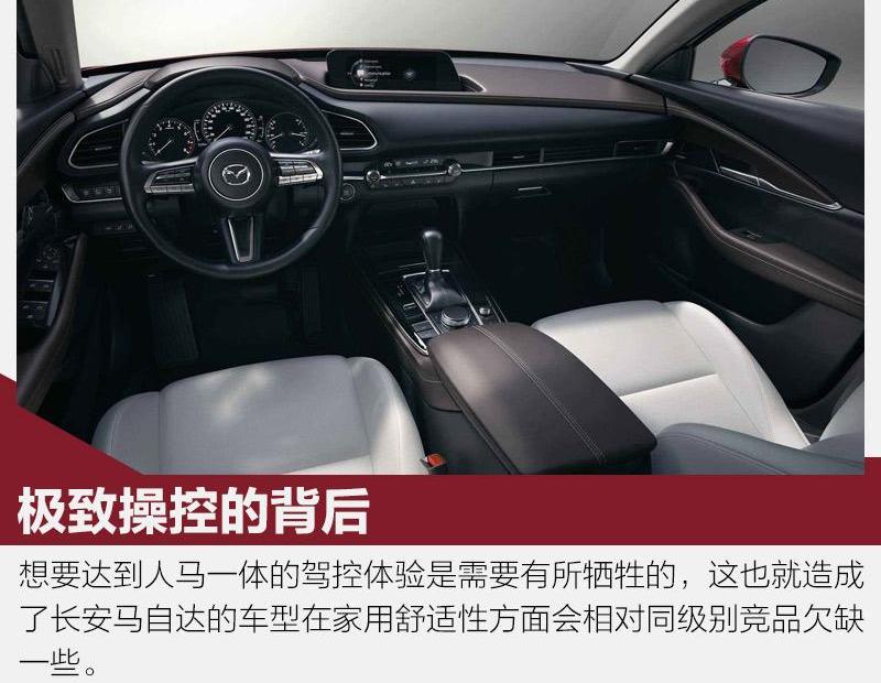 长安,马自达,马自达CX-30,宝马,理念