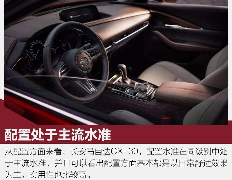 长安,马自达,马自达CX-30,宝马,理念