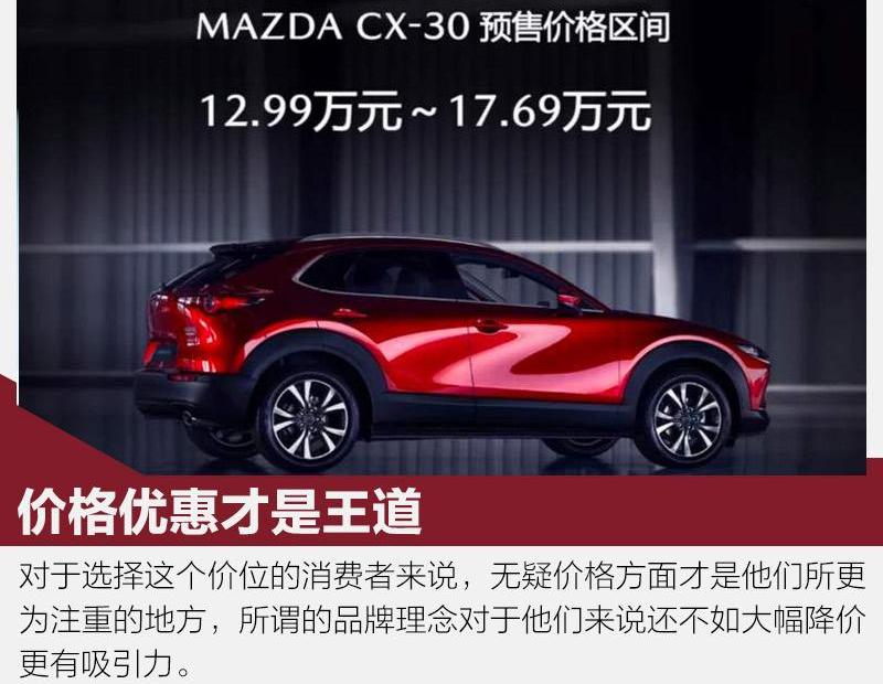 长安,马自达,马自达CX-30,宝马,理念
