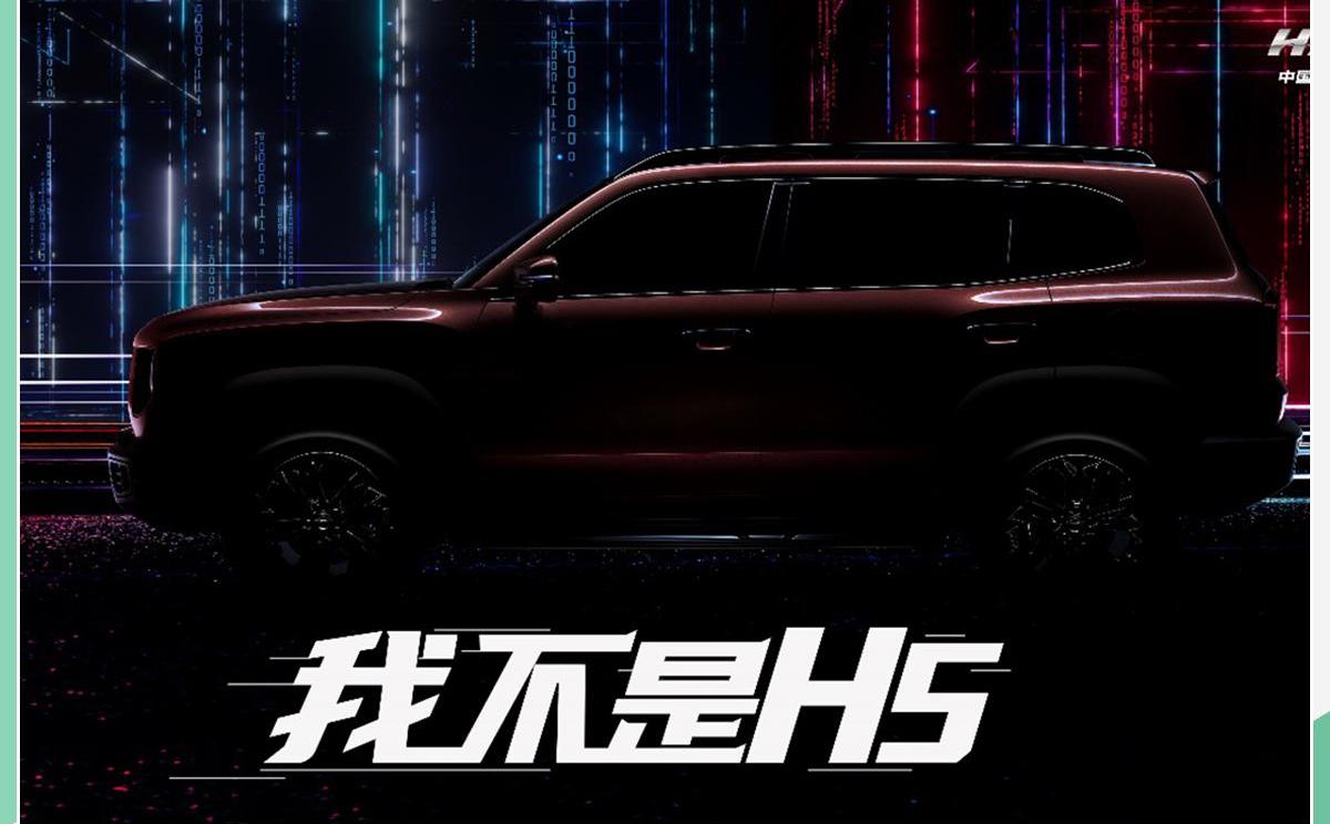 哈弗,汉