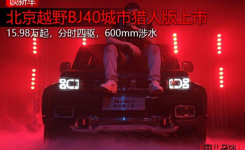 北京,大众,宝马,北京汽车,路虎