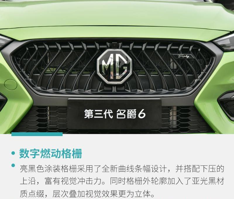 名爵,名爵6,大众,一汽