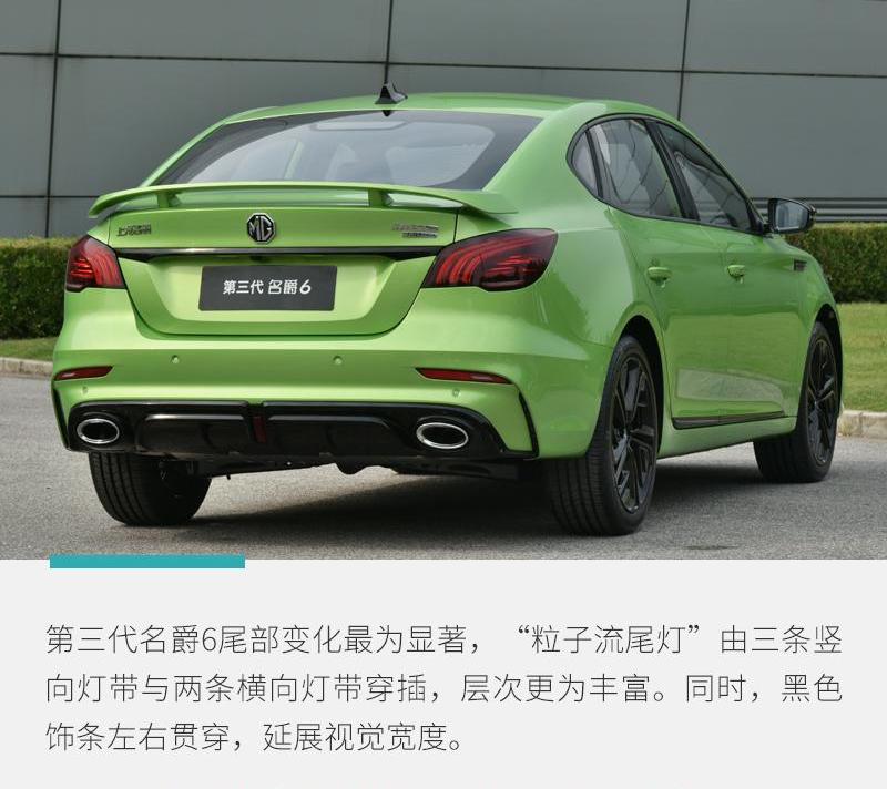 名爵,名爵6,大众,一汽