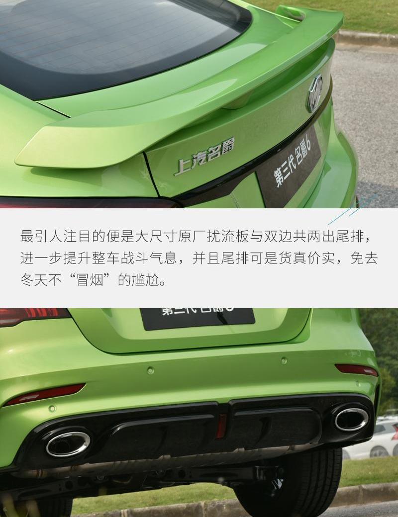 名爵,名爵6,大众,一汽