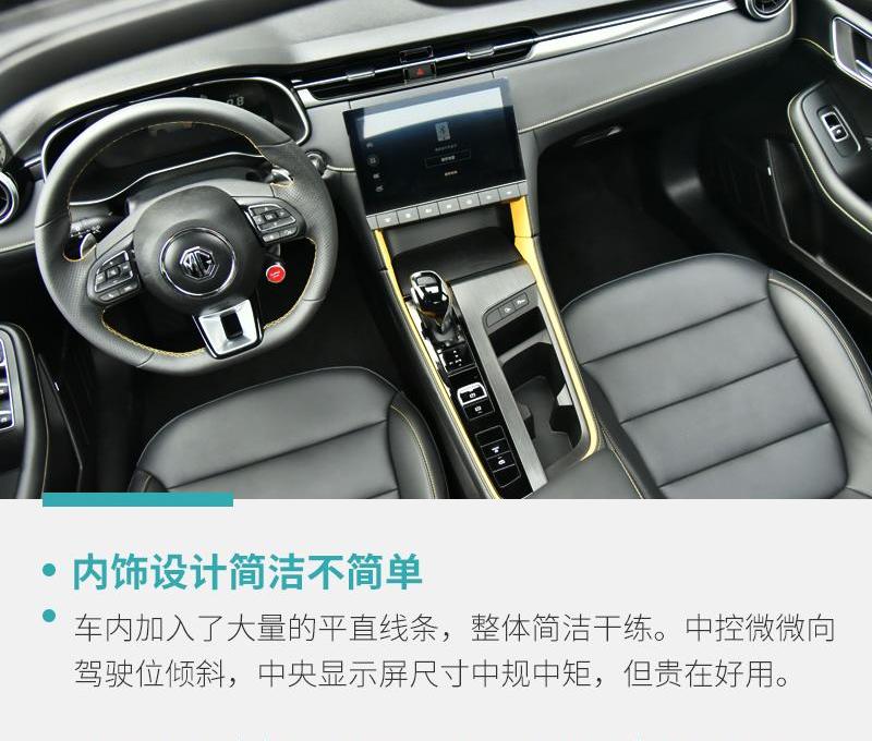 名爵,名爵6,大众,一汽