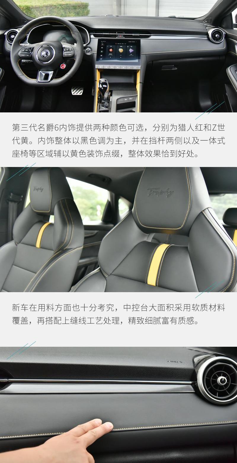名爵,名爵6,大众,一汽