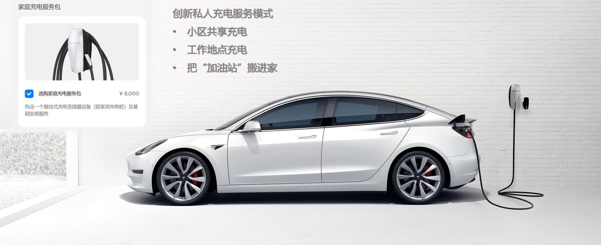 特斯拉,北京,Model 3