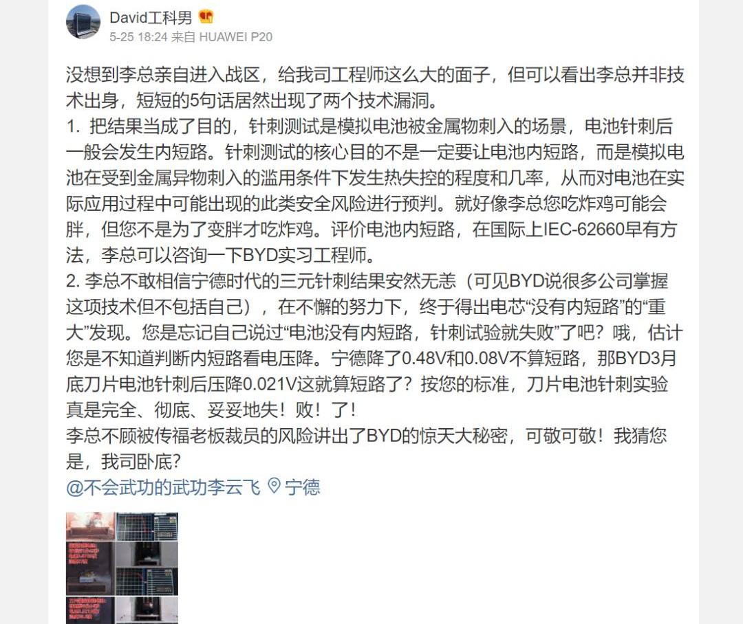 比亚迪,蔚来,东风,启辰,启辰D60