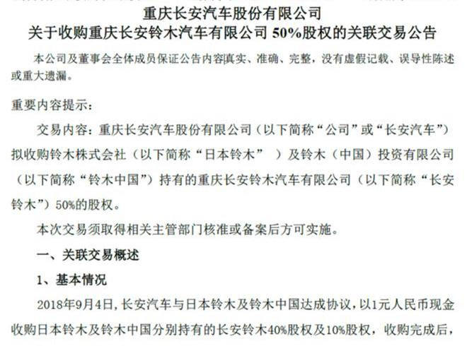 长安,长安欧尚