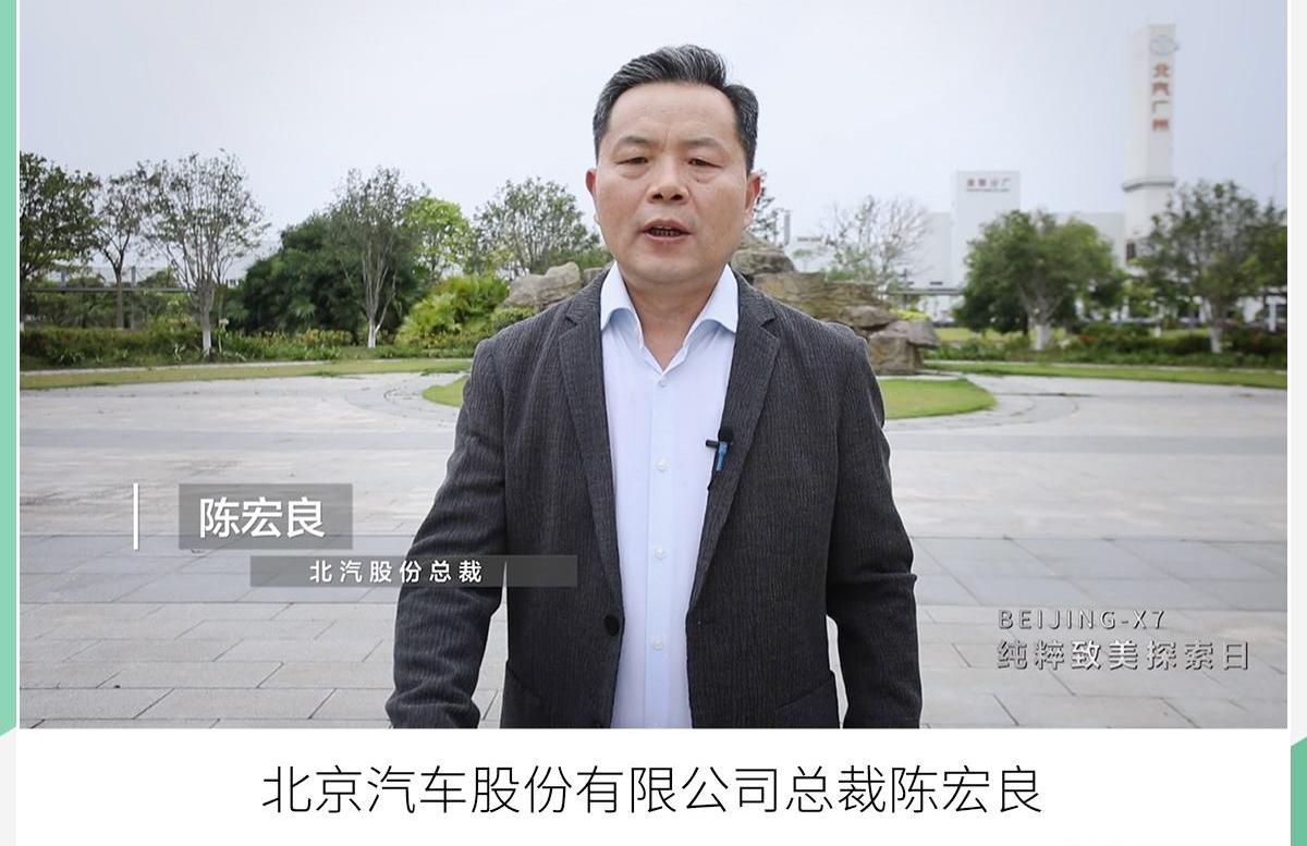 魔方,北京,北京汽车,理念