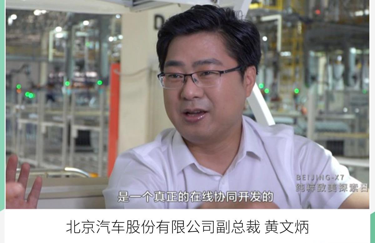 魔方,北京,北京汽车,理念