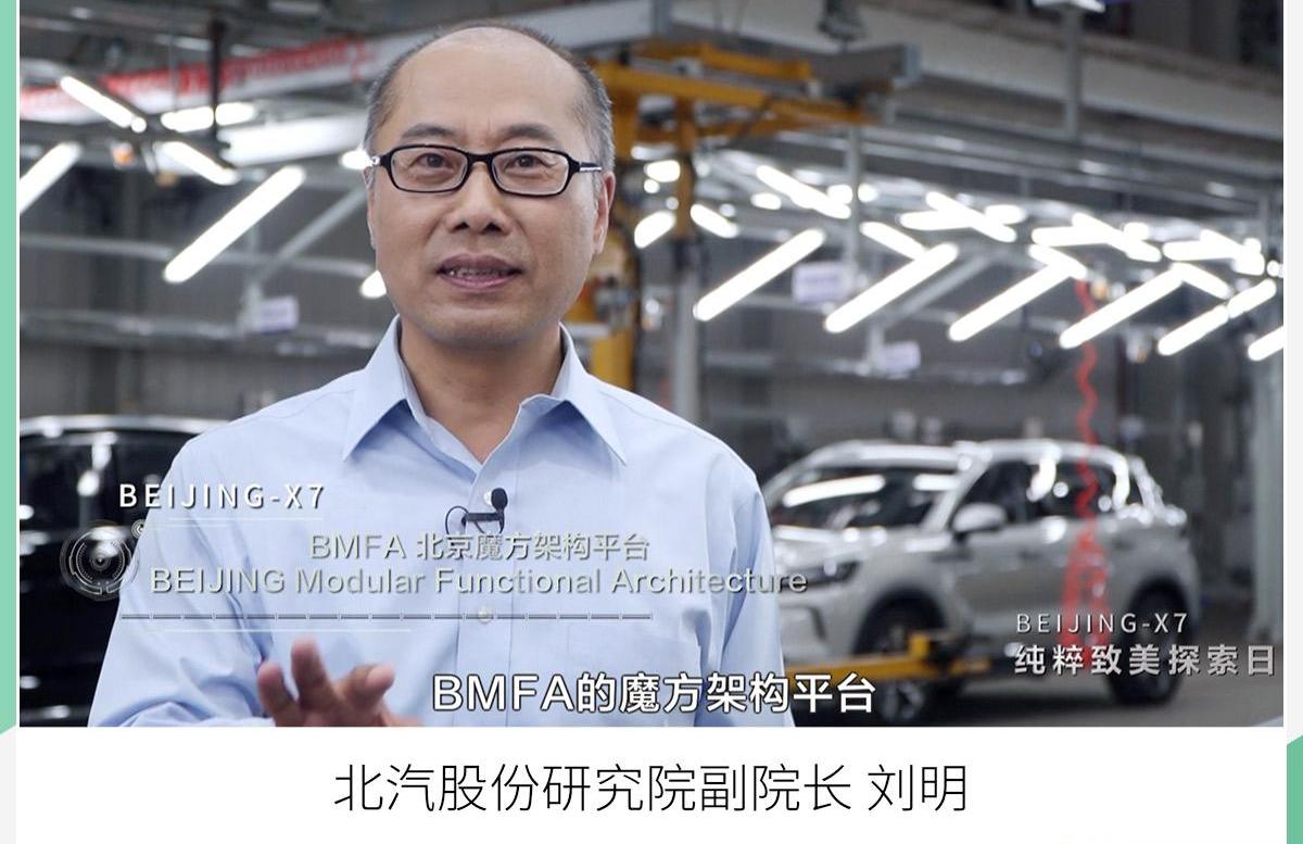 魔方,北京,北京汽车,理念