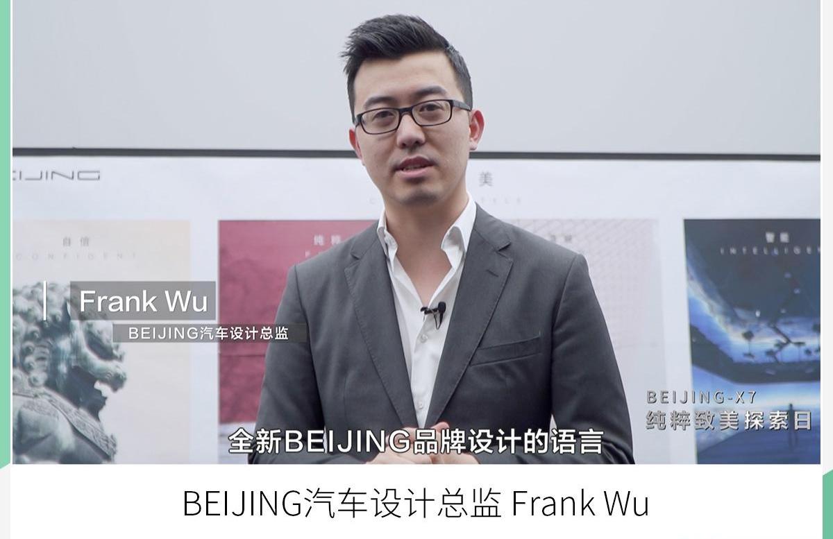 魔方,北京,北京汽车,理念