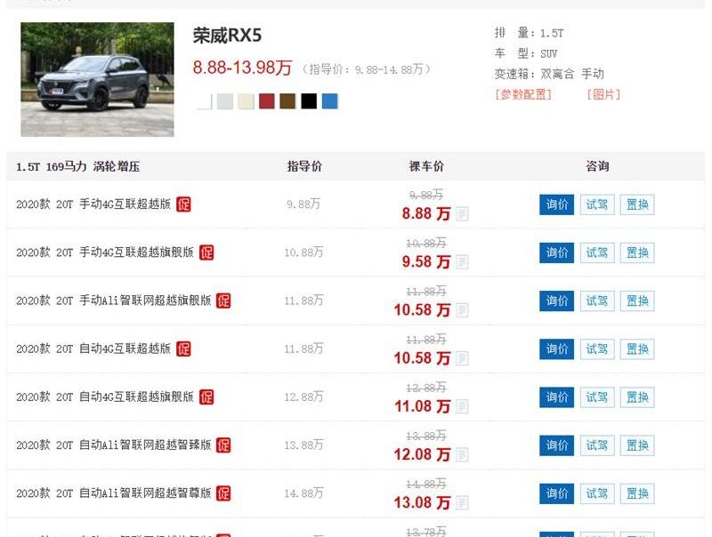 荣威,荣威RX5,发现,荣威RX5 MAX,远程