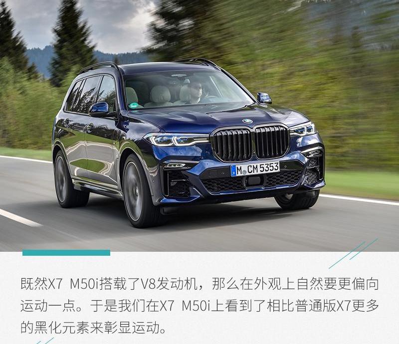 宝马,宝马X7