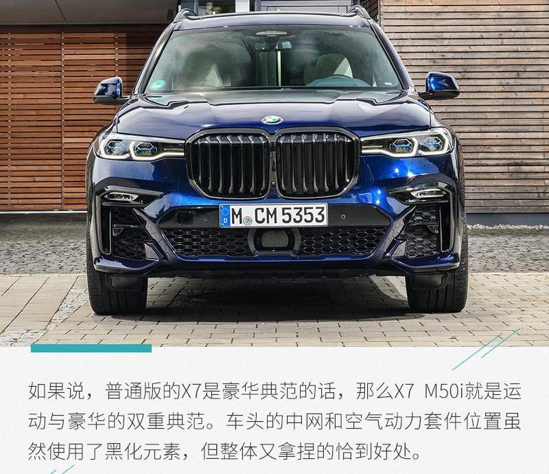 宝马,宝马X7
