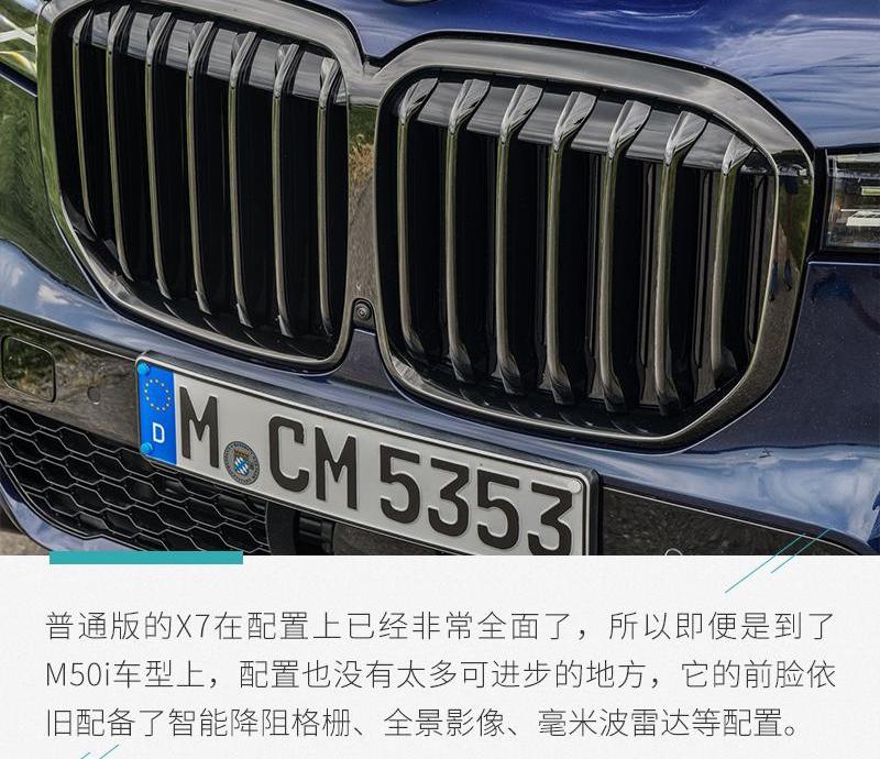 宝马,宝马X7