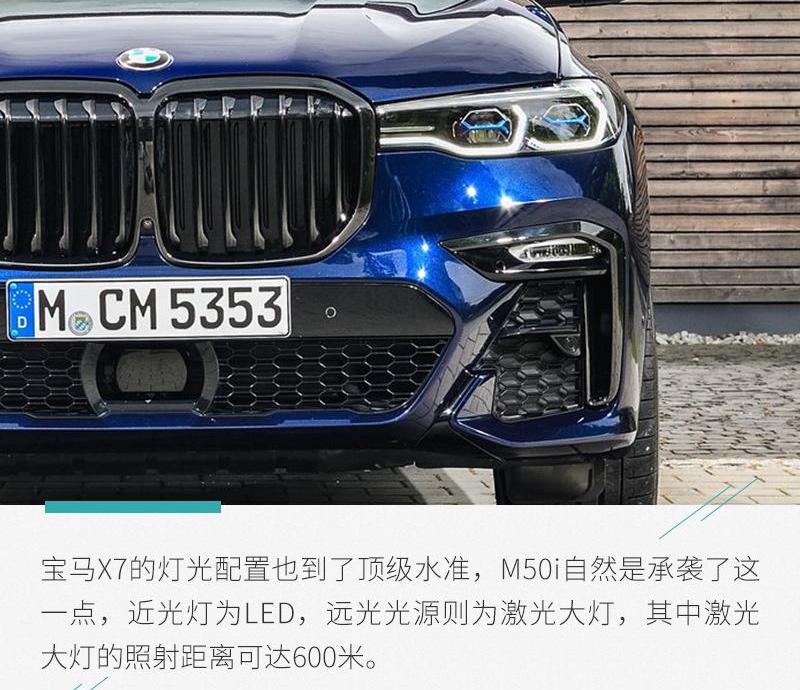 宝马,宝马X7
