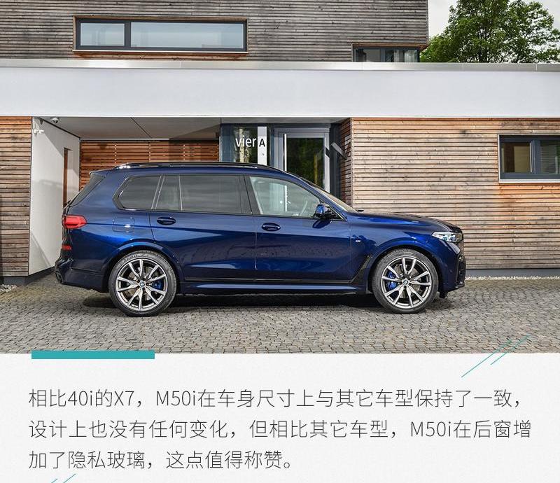 宝马,宝马X7