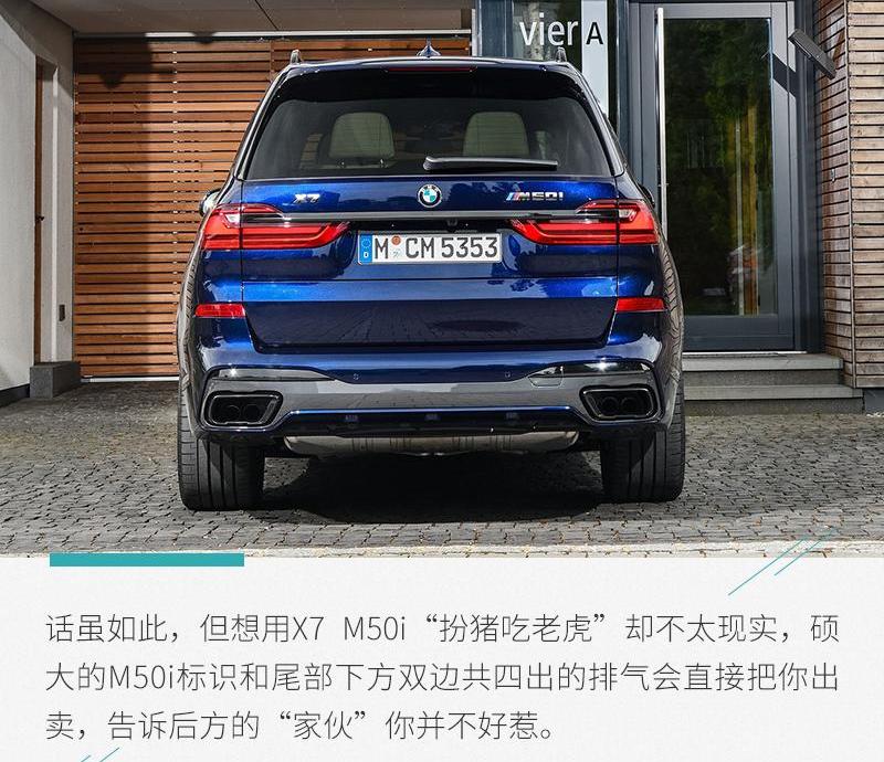 宝马,宝马X7