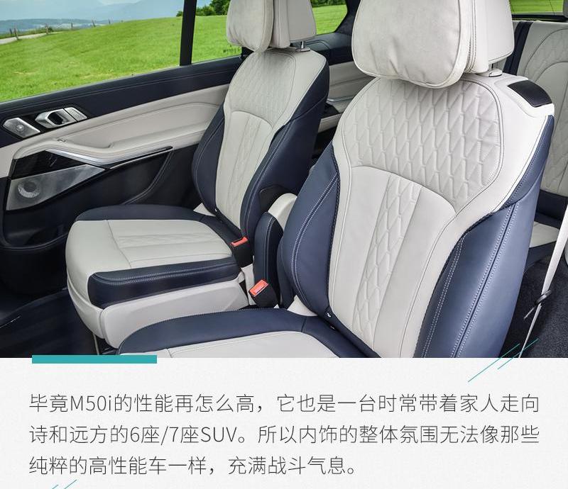 宝马,宝马X7