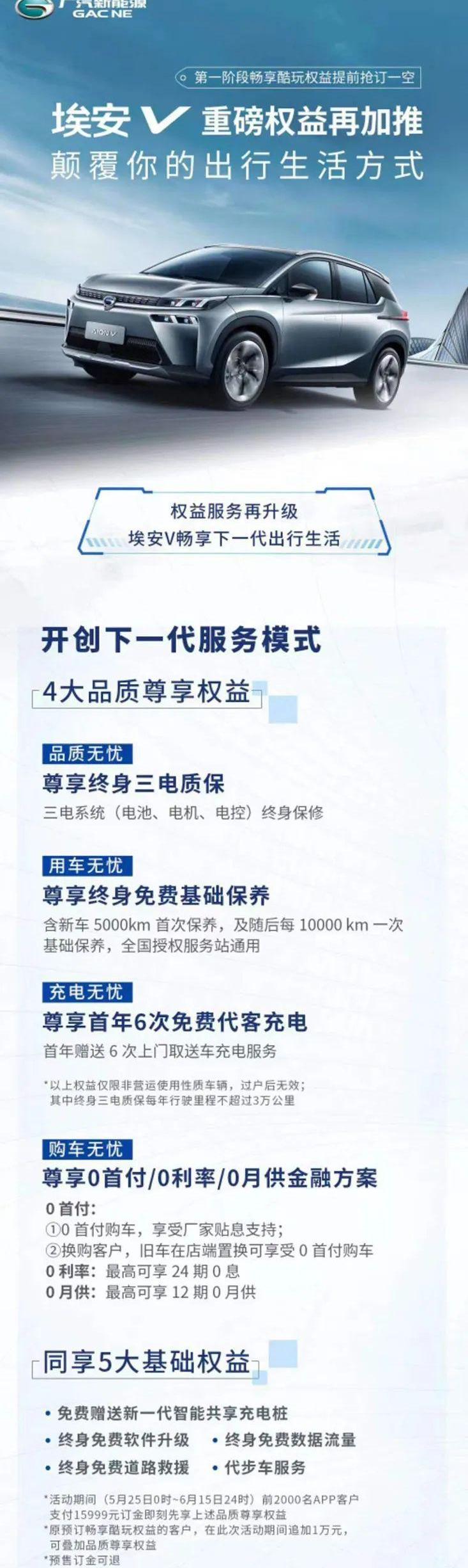 埃安,远程,北京,广汽集团,雷克萨斯