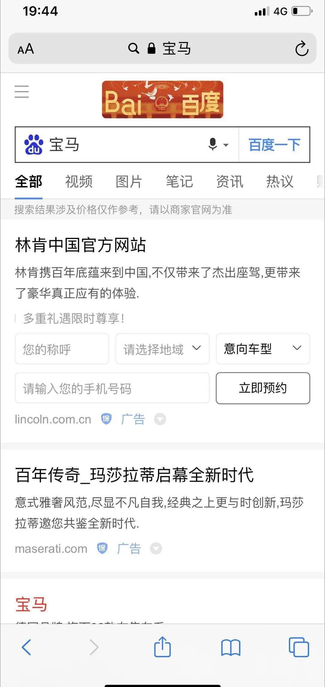 宝马,君越,埃安,别克,丰田