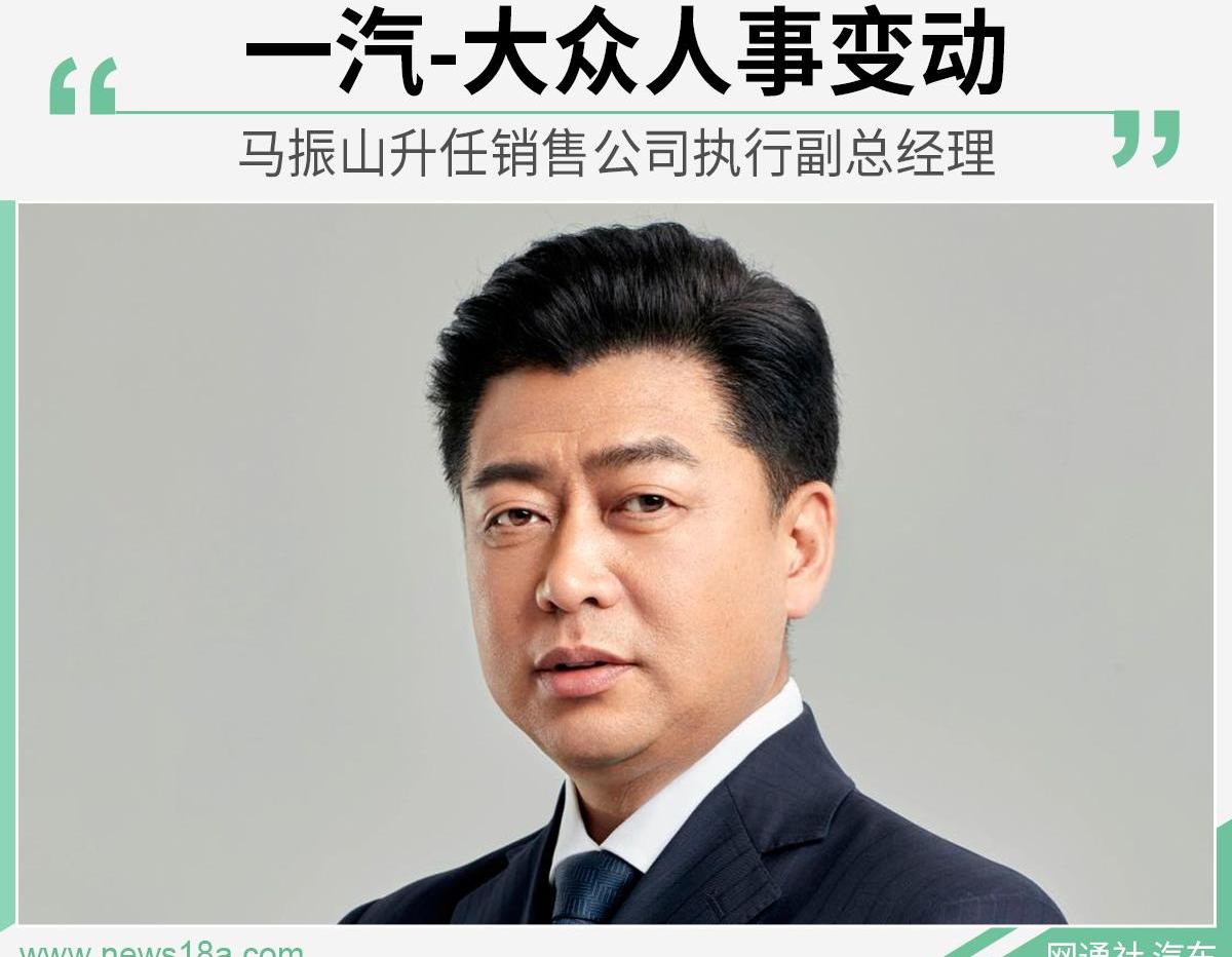 大众,一汽
