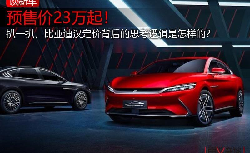 比亚迪,汉,Model 3,小鹏,小鹏P7