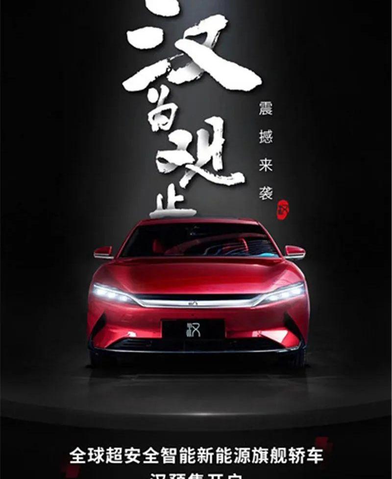 比亚迪,汉,Model 3,小鹏,小鹏P7