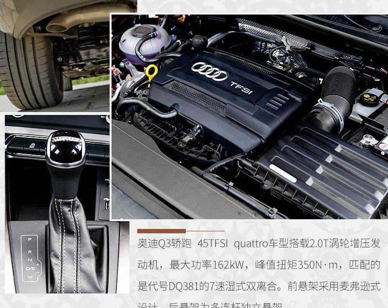奥迪,奥迪Q3