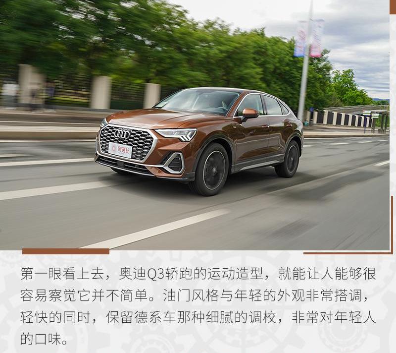 奥迪,奥迪Q3