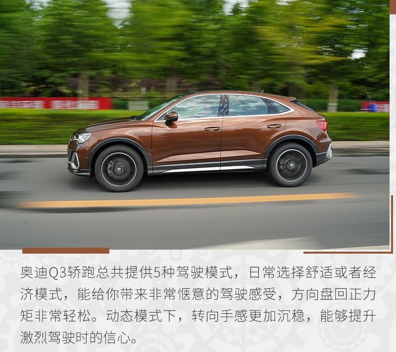 奥迪,奥迪Q3