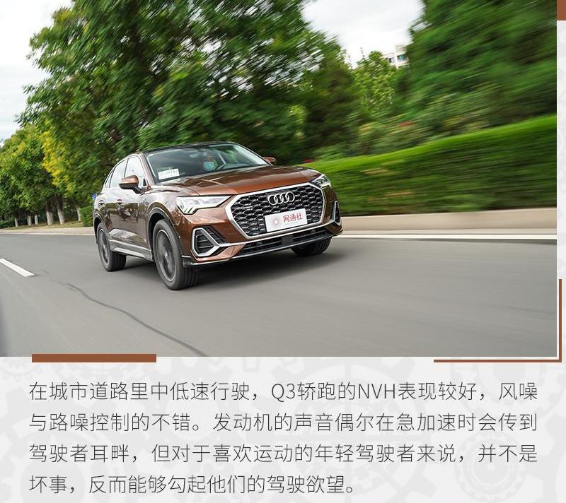 奥迪,奥迪Q3