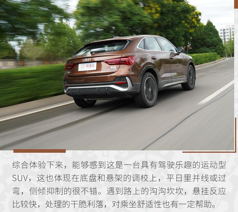 奥迪,奥迪Q3