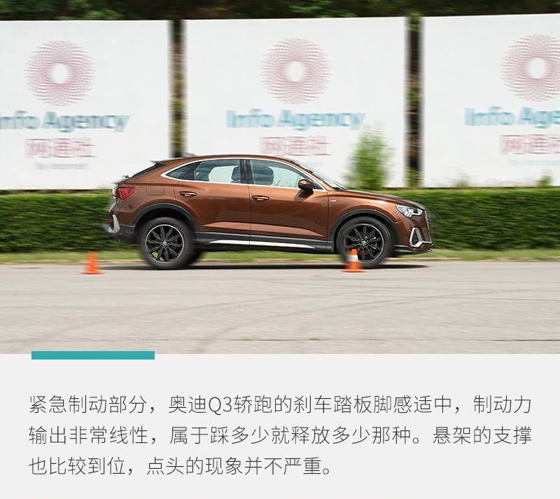 奥迪,奥迪Q3