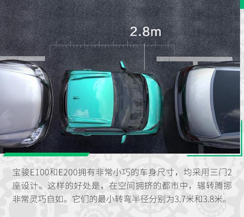 宝骏,远程