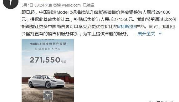 小鹏,蔚来,特斯拉,小鹏P7,海马