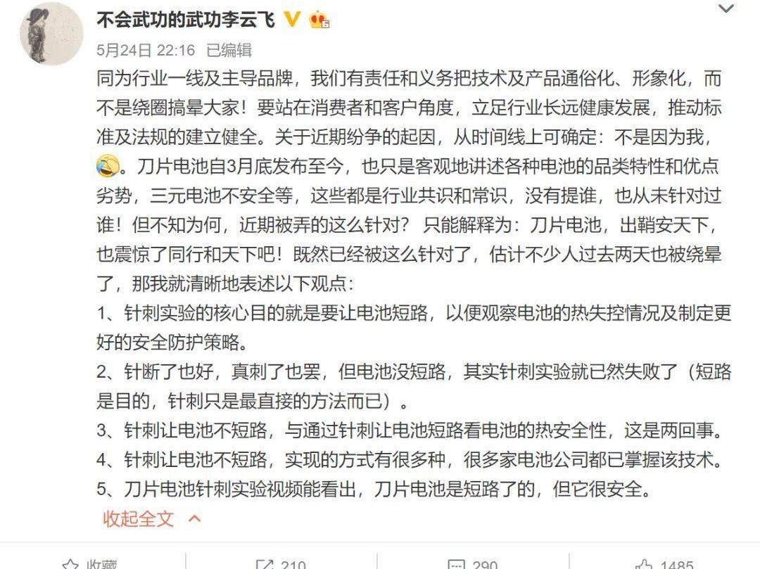 比亚迪