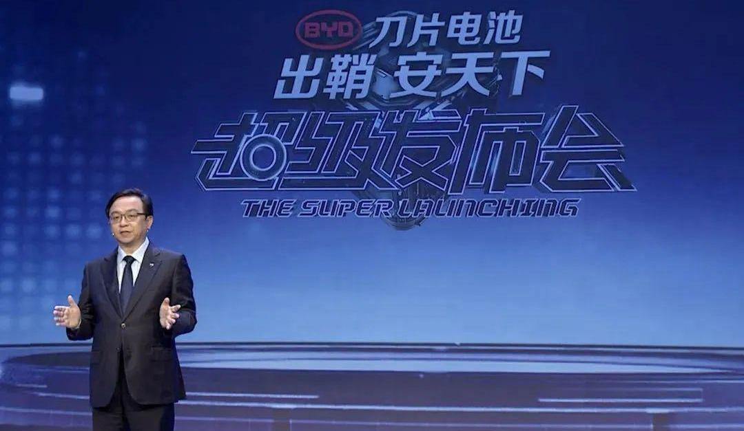 比亚迪