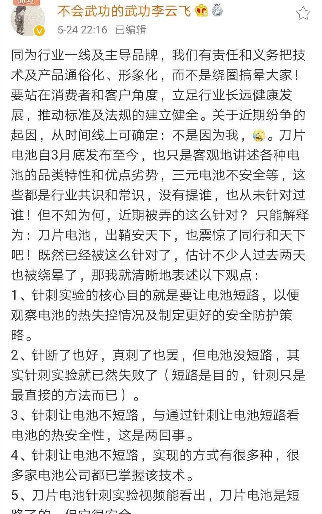 比亚迪,埃安,日产